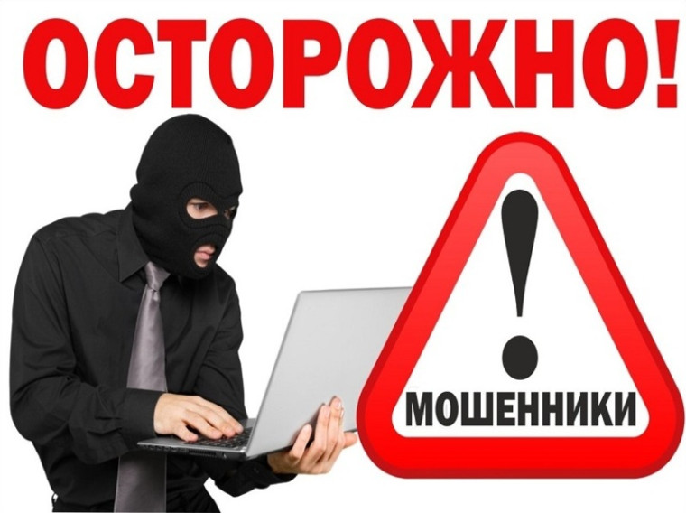 Прокуратура Донецкой Народной Республики обращает внимание граждан на участившиеся факты мошенничества в отношении держателей банковских карт.