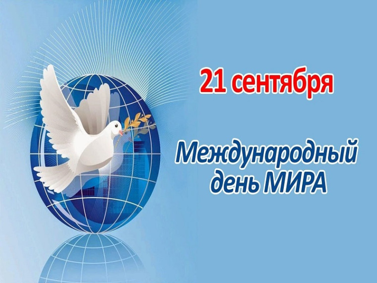 Дети приняли активное участие в конкурсе рисунков "Миру — мир!", приуроченном к Международному дню мира.