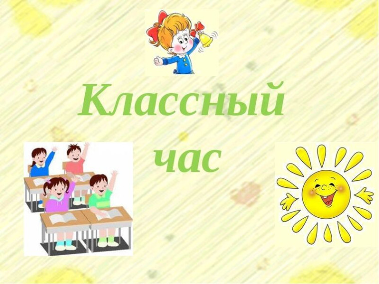 В 9 классе прошел классный час «Здоровью - Да! Наркотикам – Нет!».