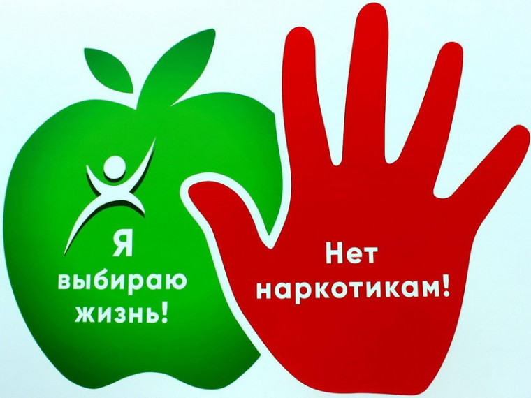 В школе прошли беседы с учащимися на тему "Жизнь без наркотиков" в рамках Недели по профилактике употребления психоактивных веществ.