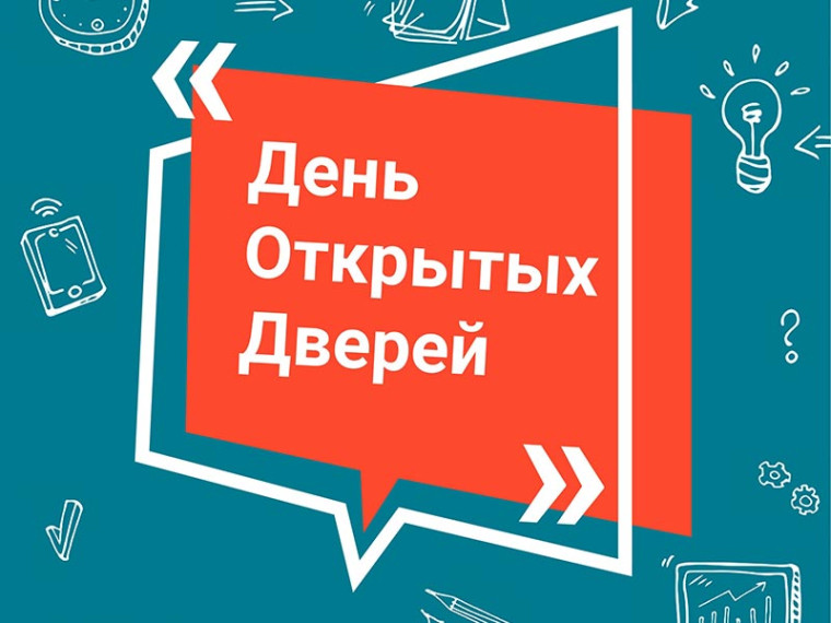21 марта ГБПОУ "Горловский колледж городского хозяйства" приглашает на День открытых дверей.