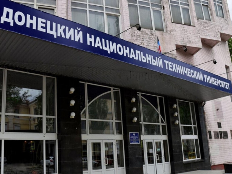 ФГБОУ ВО «Донецкий национальный технический университет» проведет День открытых дверей 29 марта в 11:00 в очном формате.