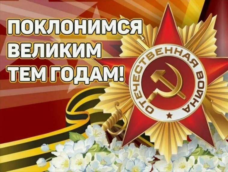 Учащиеся школы приняли участие в открытом Республиканском видеоконкурсе чтецов "Поклонимся великим тем годам!", приуроченном к Году защитника Отечества и 80-летию Победы в Великой Отечественной войне.