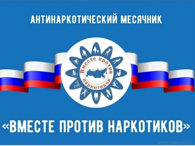 В рамках антинаркотического месячника, приуроченного к Международному дню борьбы с наркоманией и незаконным оборотом наркотиков, с учащимися 7-11 классов проведен информационный час на тему "Наркомания: знать, чтобы не оступиться".