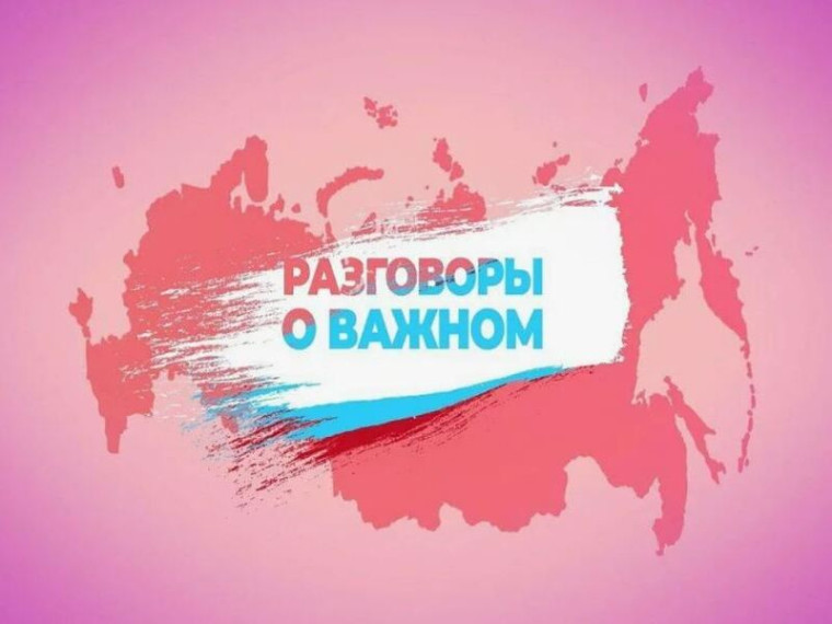 В школе прошли занятия "Разговоры о важном" на тему "День Республики: мужество, гордость и надежда".