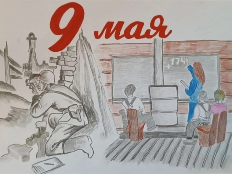 Конкурс рисунков и плакатов «Герои войны».