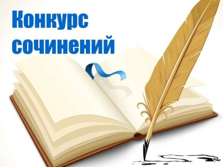 Учащиеся школы приняли участие в Республиканском конкурсе сочинений (эссе), посвящённом 80-летию Победы в Великой Отечественной войне.