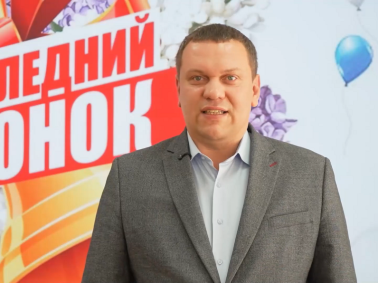 Поздравление Министра Науки и Образования Донецкой Народной Республики Олега Трофимова с Последним звонком.