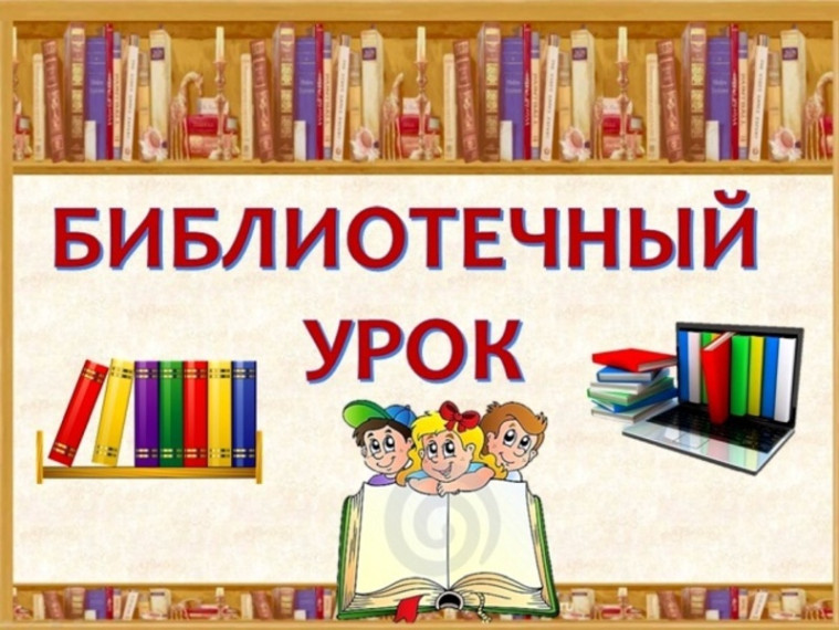 Для учащихся 8 и 9 классов прошел библиотечный урок "Самые таинственные библиотеки мира".