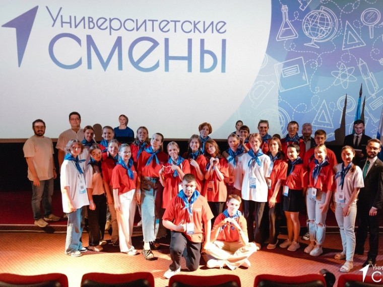 Дан старт летним «Университетским сменам – 2025».