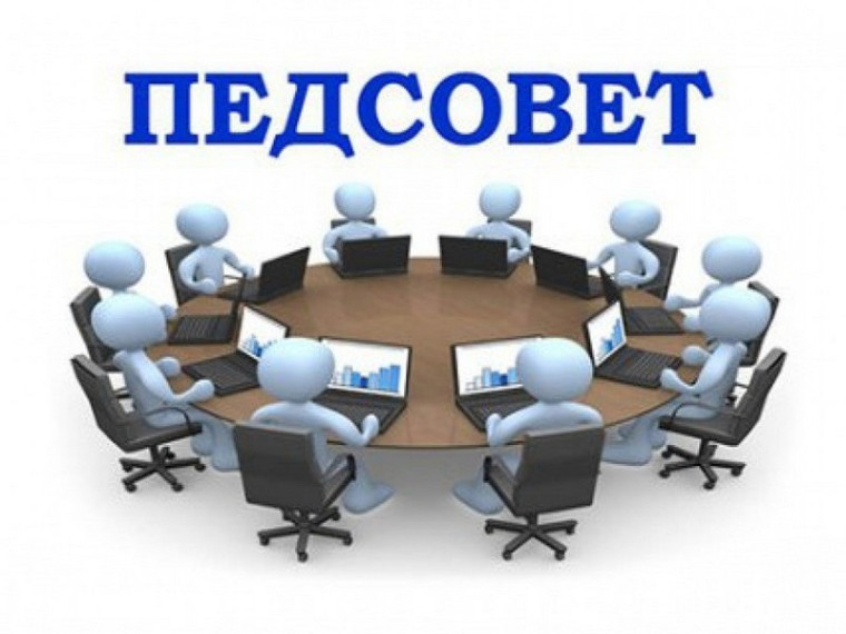 В школе состоялось собрание педагогических работников.